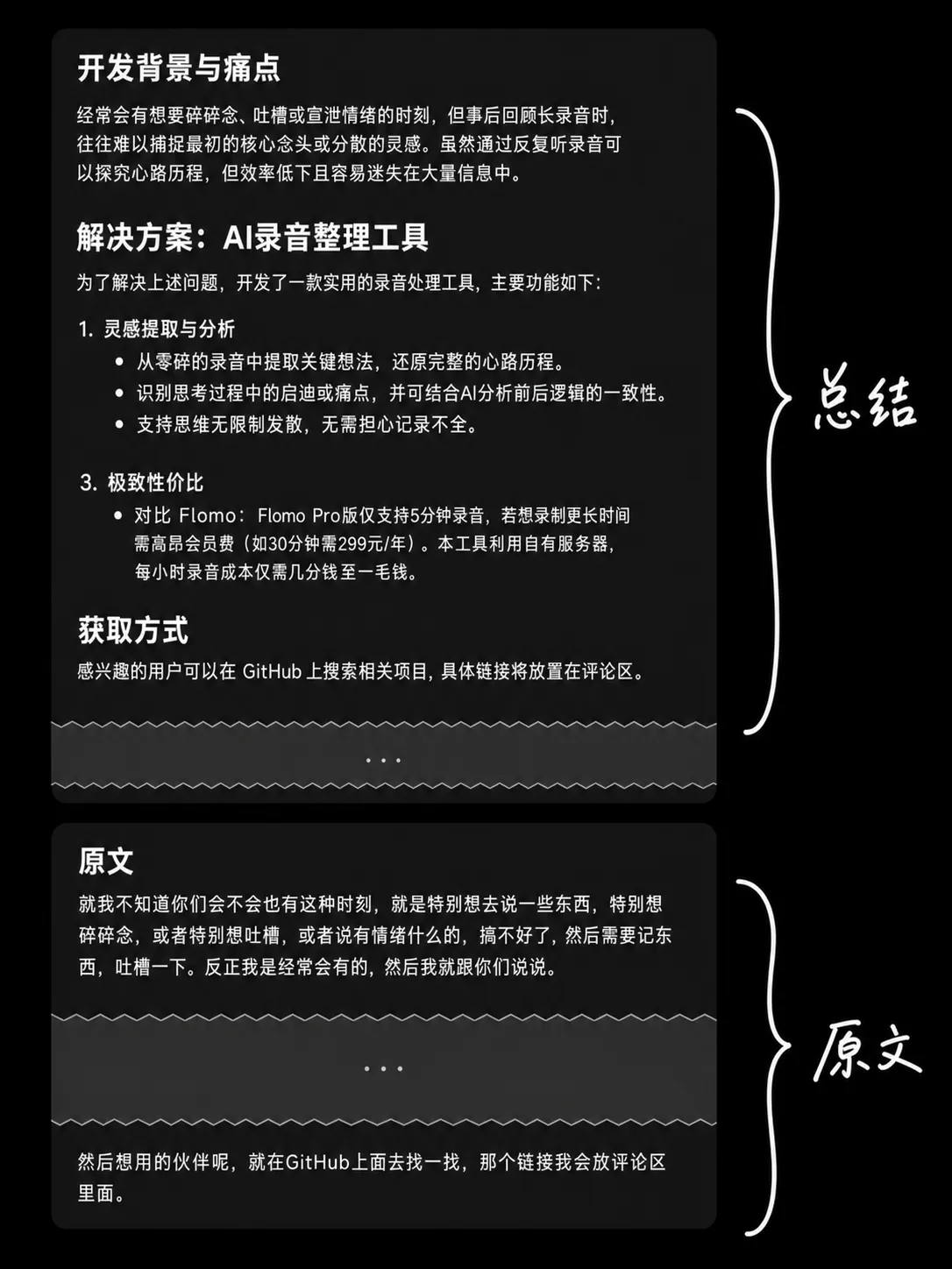 Notion 里的结果